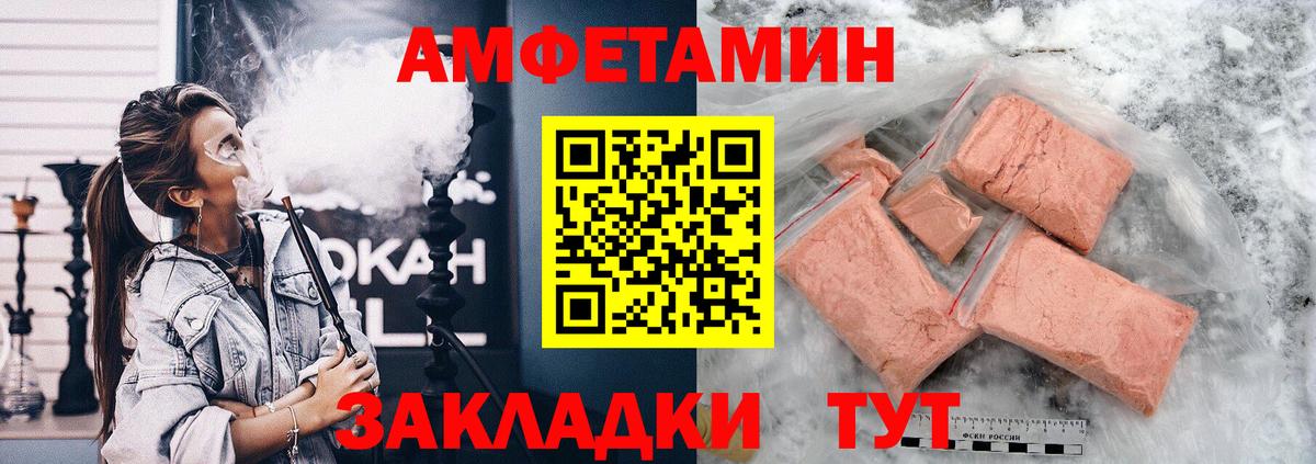 ссылка на мегу рабочий сайт  Амфетамин  Советская Гавань  Вход с VPN  Амфетамин VHQ 