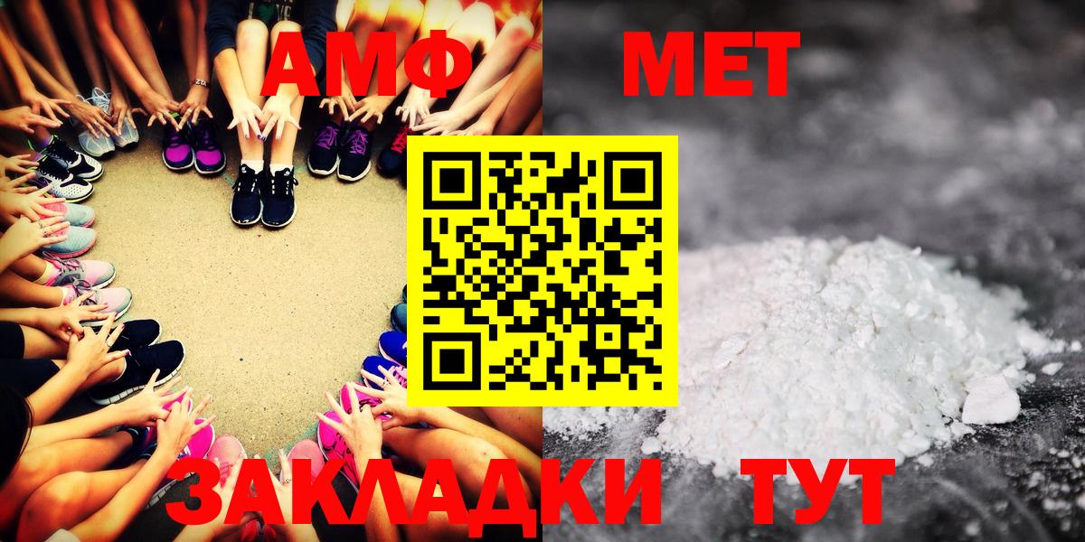АМФЕТАМИН Premium Советская Гавань