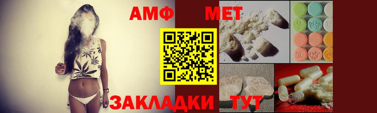 АМФЕТАМИН 98% Советская Гавань