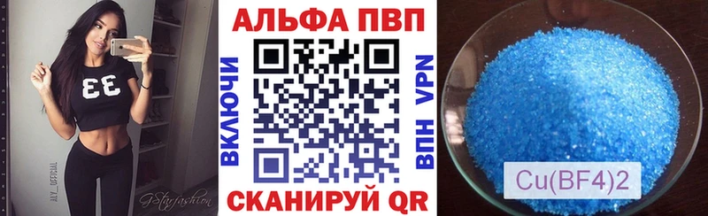 A-PVP VHQ  Советская Гавань 