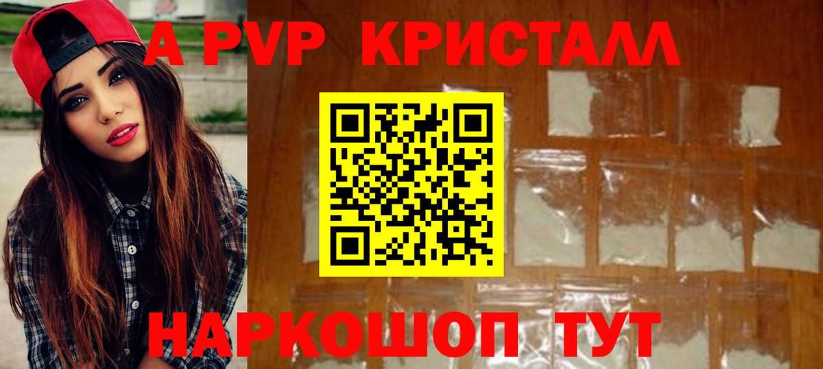 APVP СК Советская Гавань