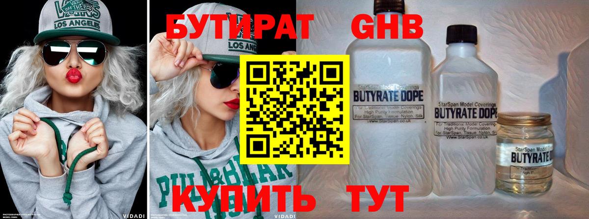 БУТИРАТ оксана  БУТИРАТ  Советская Гавань  Вход с VPN 