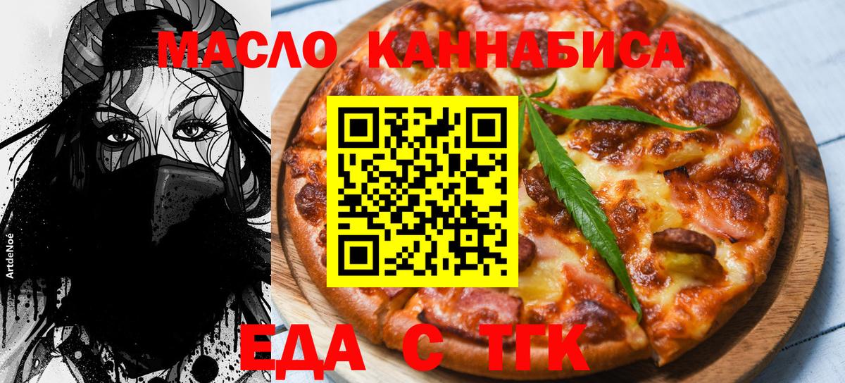 Cannafood конопля  Советская Гавань 