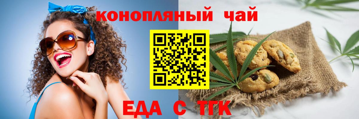 Советская Гавань  Canna-Cookies марихуана  Вход с VPN 
