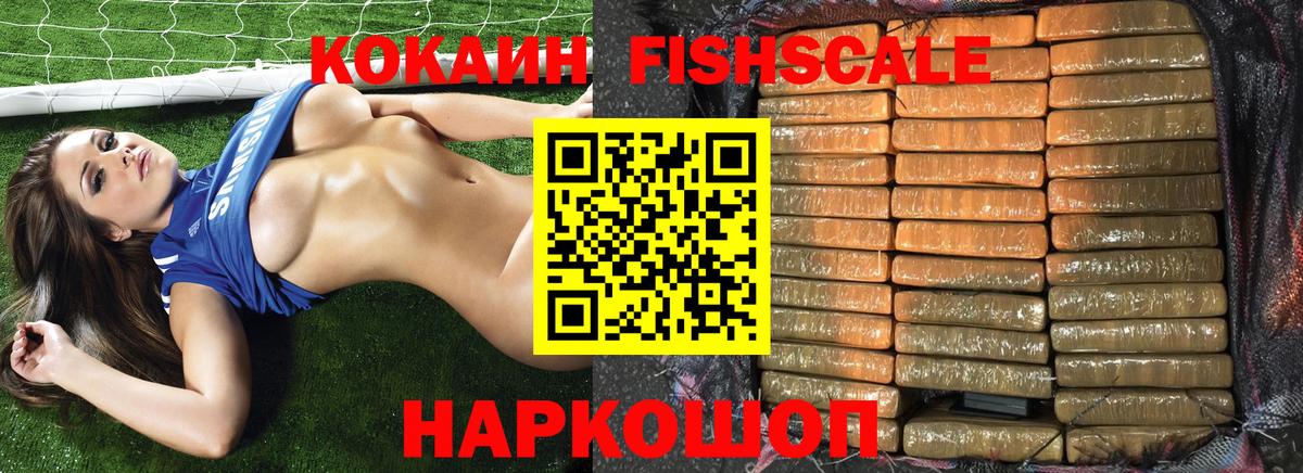 Кокаин  Cocaine VHQ  Вход с VPN  Советская Гавань 