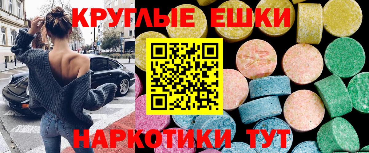 Ecstasy диски  ЭКСТАЗИ Дубай  Ecstasy  Советская Гавань  Вход с VPN 