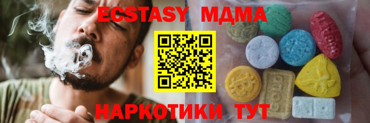ЭКСТАЗИ 300 mg Советская Гавань