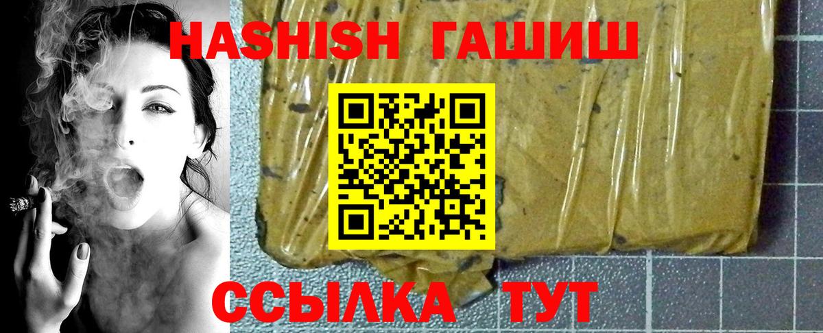 ГАШ AMNESIA HAZE  Советская Гавань  ГАШИШ 40% ТГК 