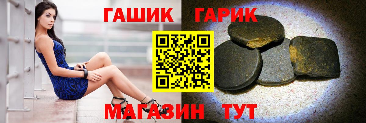 ГАШ  Вход с VPN  Советская Гавань  ГАШ ice o lator 