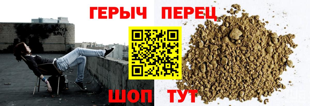 ГЕРОИН хмурый  Вход с VPN  Советская Гавань 