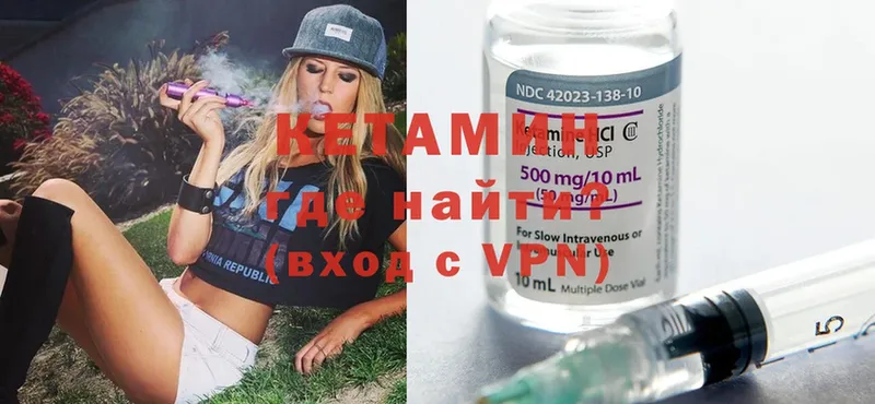 КЕТАМИН ketamine Советская Гавань