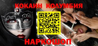 кокаин колумбия Бийск