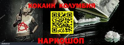 кокаин колумбия Бийск