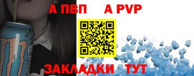 apvp Абакан
