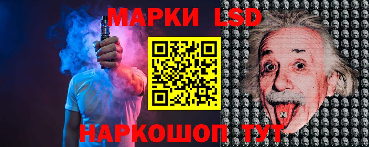 LSD-25 экстази кислота Советская Гавань