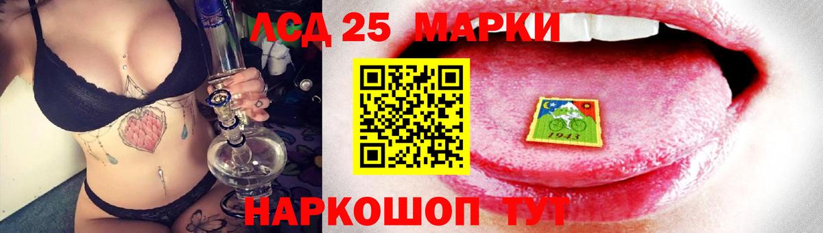 ЛСД экстази ecstasy  Советская Гавань  LSD-25 экстази кислота 