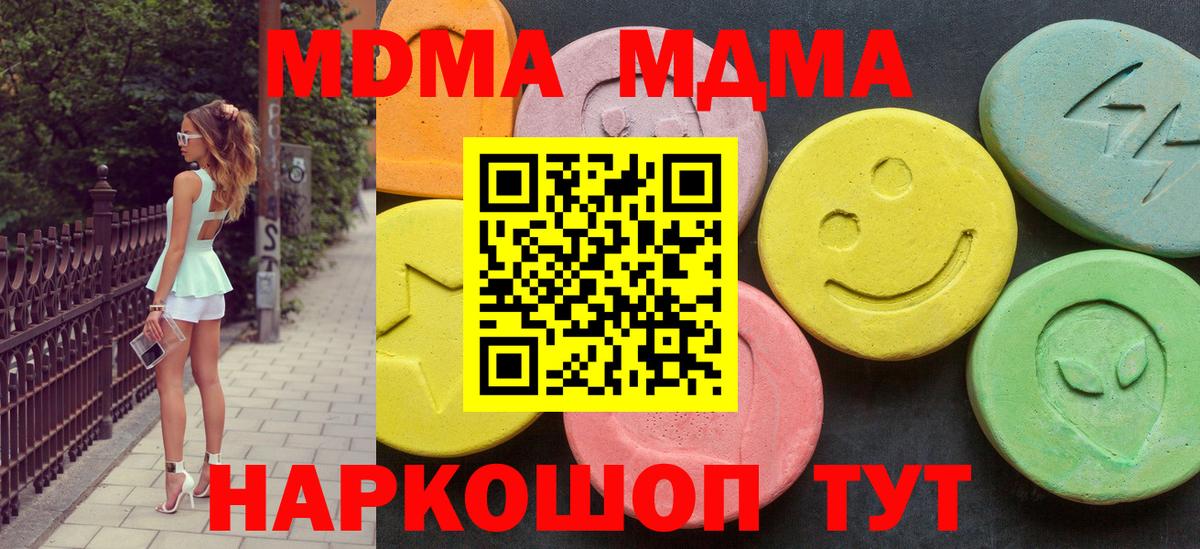 МДМА VHQ Советская Гавань