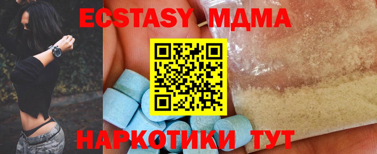 MDMA crystal Советская Гавань