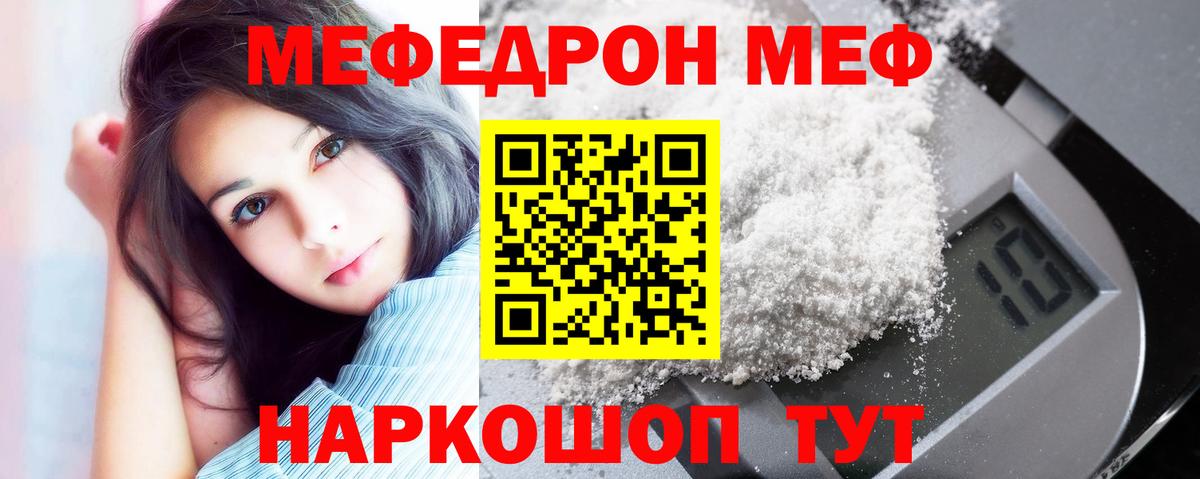 МЕФ  Советская Гавань