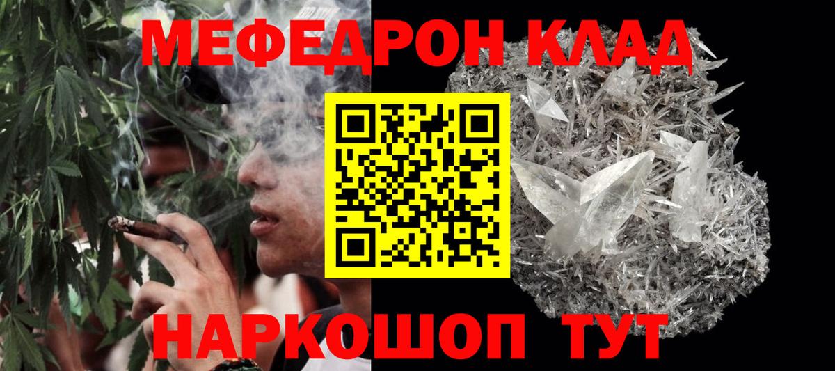 Мефедрон Советская Гавань