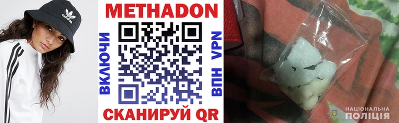 Метадон кристалл  Советская Гавань 