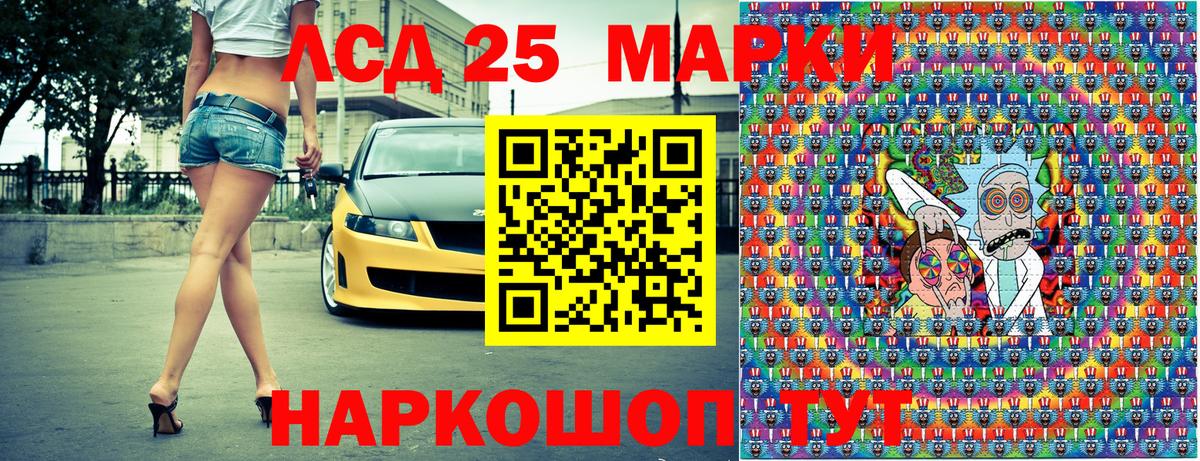 купить  цена  Марки 25I-NBOMe 1,5мг  Советская Гавань  Марки 25I-NBOMe 1,5мг 