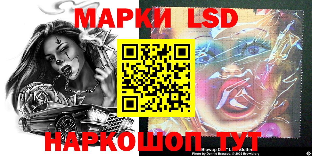 Марки 25I-NBOMe 1,8мг Советская Гавань